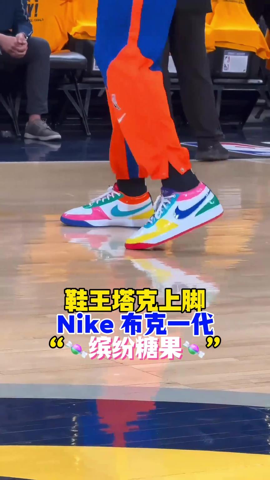“鞋王”塔克：球我可以不打，但鞋子一定要是全場最騷的