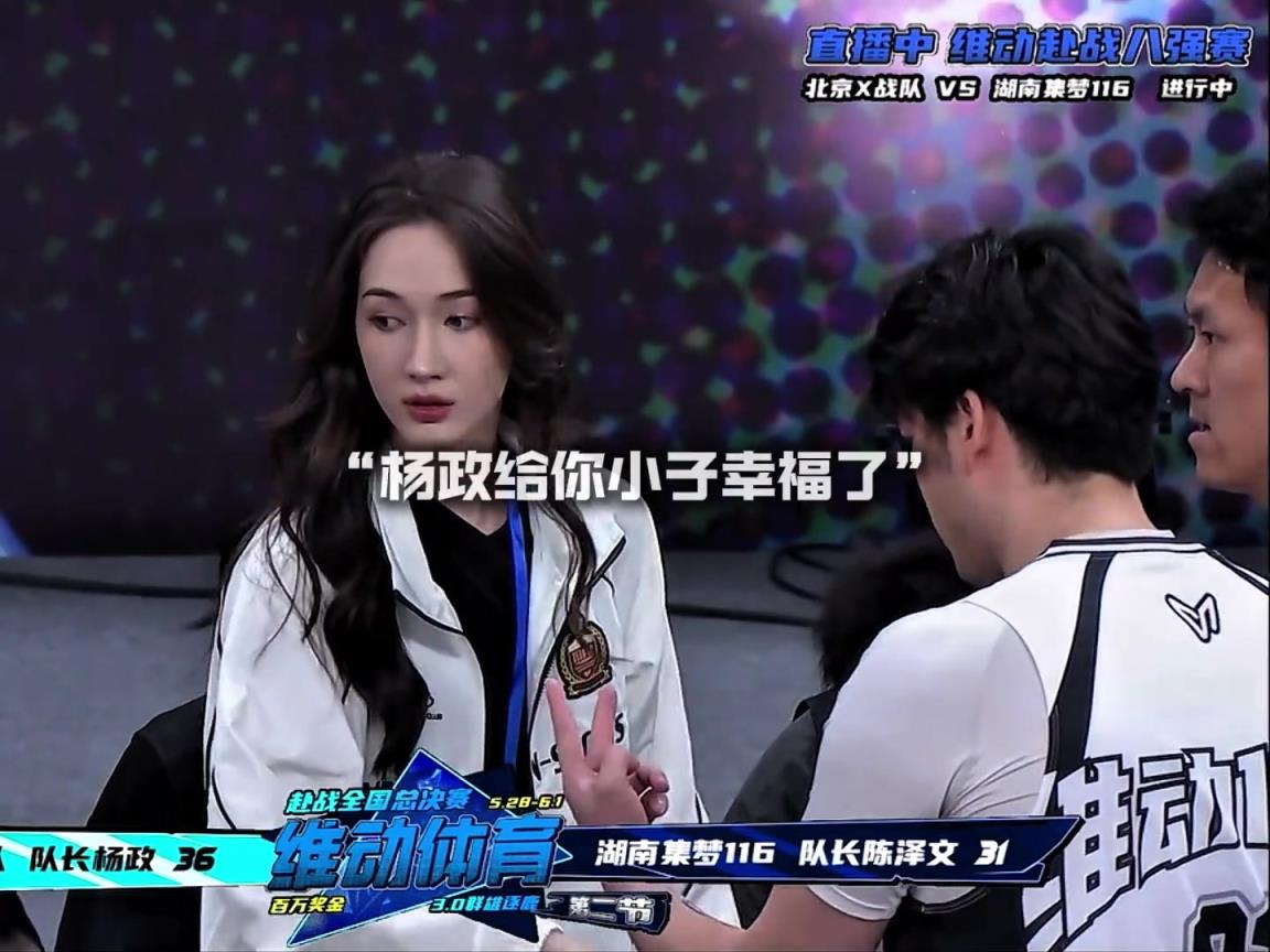 幸福??！楊政女友孟雅芳現(xiàn)場(chǎng)觀戰(zhàn)楊政比賽 場(chǎng)邊還給其整理球衣