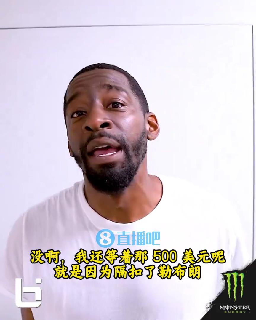 當年隔扣詹姆斯錄像被沒收？克勞福德：耐克500刀還沒給！現(xiàn)在得漲價！