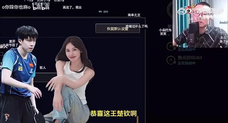 王楚欽美娜傳緋聞？徐靜雨評價：恭喜王楚欽！百年好合，早生貴子